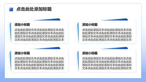 蓝色渐变商务风世界卒中日专题工作汇报PPT模板