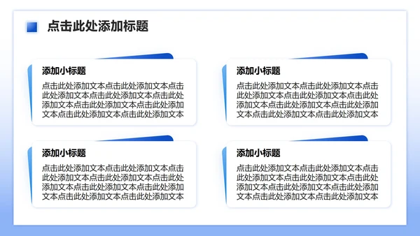 蓝色渐变商务风世界卒中日专题工作汇报PPT模板