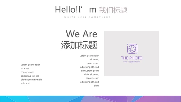 炫彩时尚微立体述职报告工作总结商务通用PPT动态模板