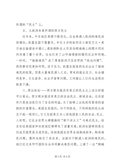 读《一名大学生的反思——我们的大学怎么了》有感 (4).docx