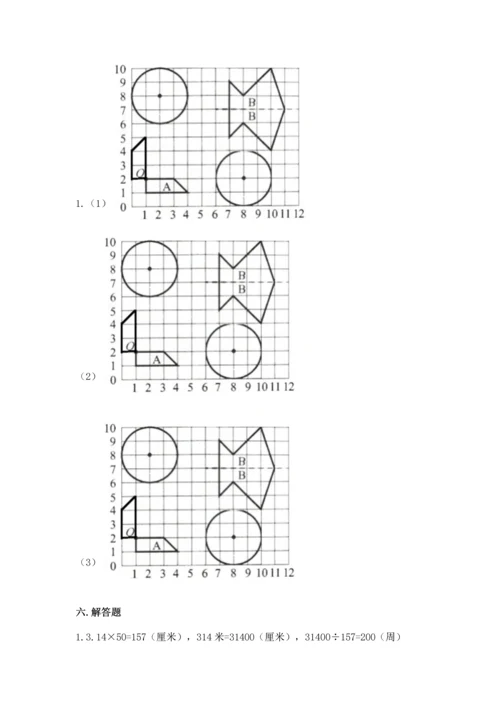 小学数学六年级上册期末试卷含答案【夺分金卷】.docx