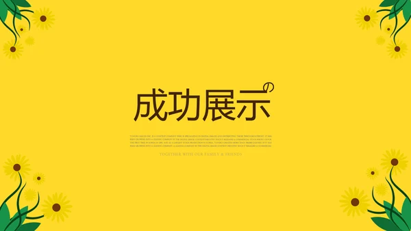 优秀教师演讲工作总结汇报动态PPT