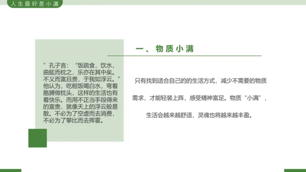 二十四节气之小满节气介绍