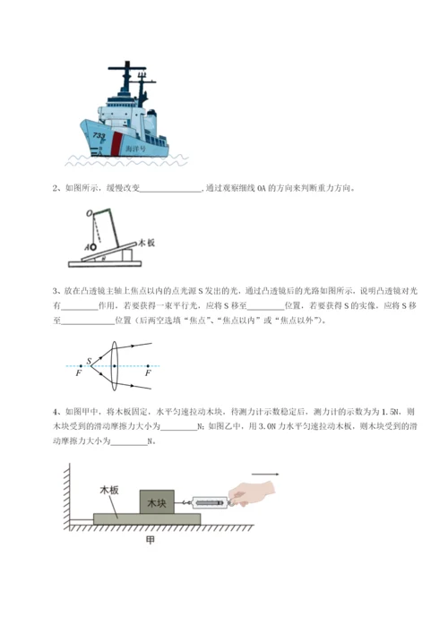 滚动提升练习河南郑州桐柏一中物理八年级下册期末考试定向测评B卷（详解版）.docx