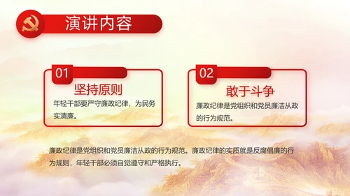 红色大气喜迎党的二十大党建PPT