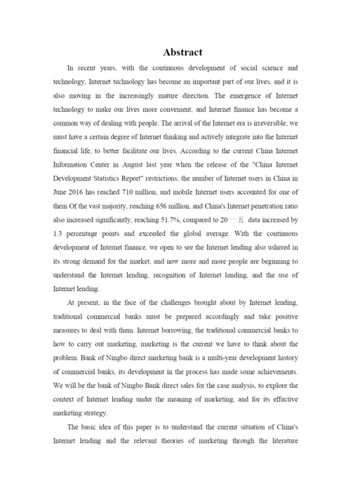 某银行直销银行战略研究论文.docx