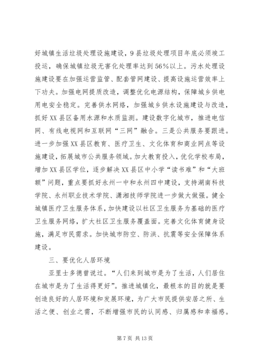 副县长在全县住房和城乡建设工作会议上的讲话 (3).docx