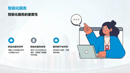 金融行业探索未来