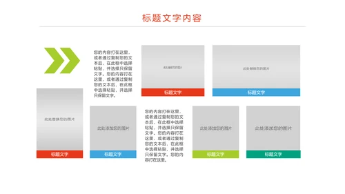 时尚篮球比赛少儿篮球培训篮球争霸PPT模板