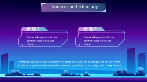 蓝紫色创意智能城市建设动态PPT