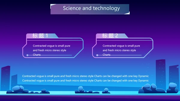 蓝紫色创意智能城市建设动态PPT