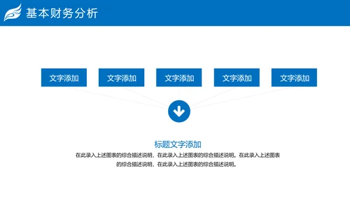 蓝色大气财务报告业绩报告PPT模板