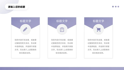 紫色渐变剪影公司介绍宣传PPT模板