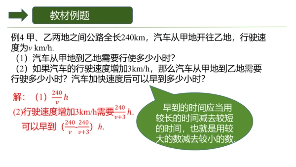 人教版数学七年级上册3.1《列代数式表示数量关系》第二课时 课件(共15张PPT)