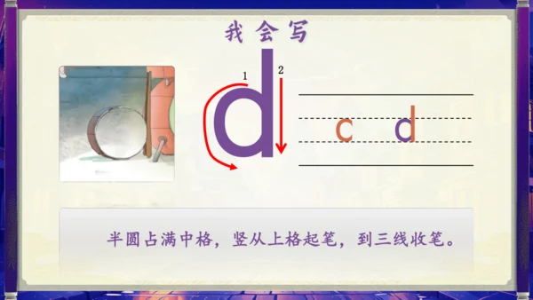 【新教材】4《dtnl》第二课时“教学评一体化”课件