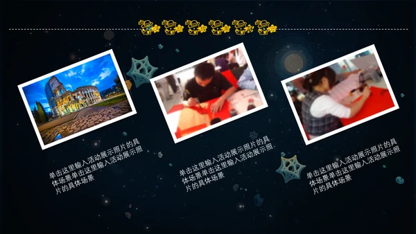 可爱卡通星空社团招新通用PPT模板