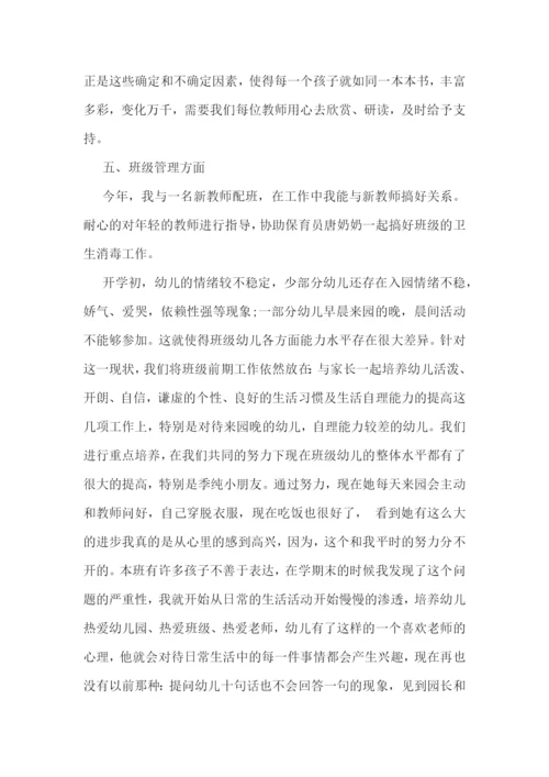 幼儿园教学心得感悟范文五篇.docx