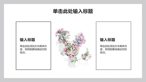 简约实景教学教育ppt模板