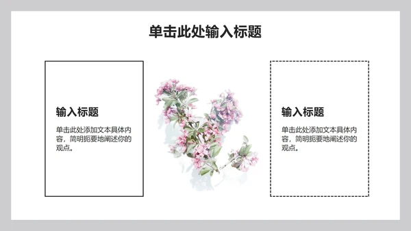 简约实景教学教育ppt模板