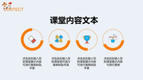 白色可爱雪人教育教学PPT模板