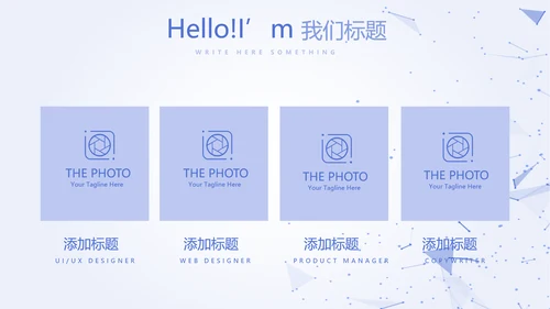 蓝色简约科技感互联网工作总结汇报商务动态PPT