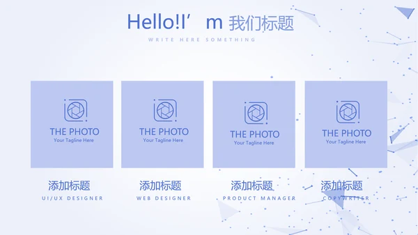 蓝色简约科技感互联网工作总结汇报商务动态PPT