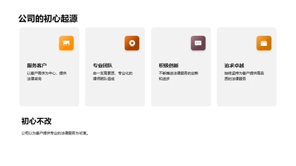 探索法律事务所