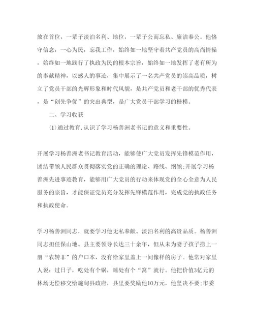 精编先进事迹心得体会范文.docx