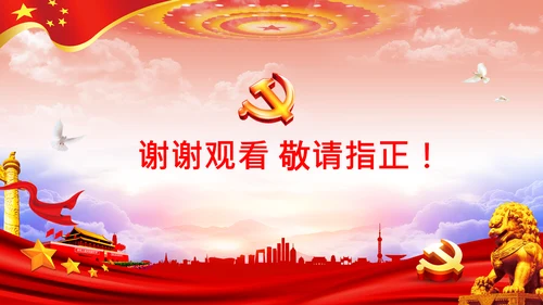 团委共青团学习两个确立的决定性意义党课PPT