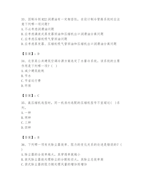 公用设备工程师之专业知识（暖通空调专业）题库（含答案）.docx