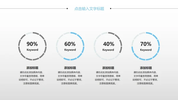 商务风简约总结汇报PPT模板