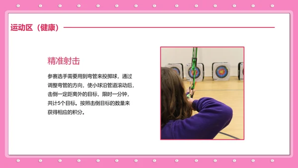 三八妇女节女神节活动宣传策划PPT模板