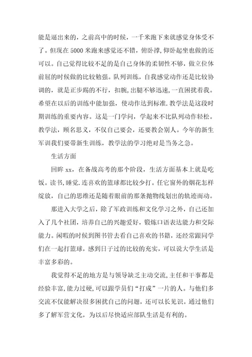 总结个人年终总结（8篇）