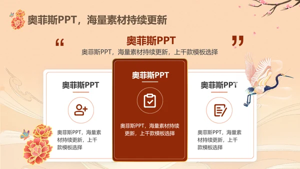 中国风橙红色毕业论文答辩PPT