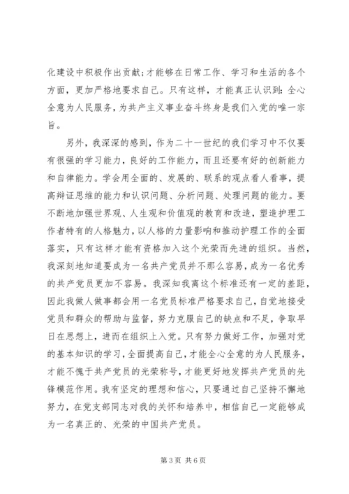 学习党的基本知识心得体会.docx