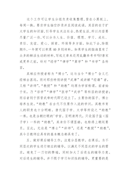 八年级下数学教学工作总结.docx