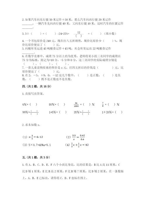 浙江省宁波市小升初数学试卷及答案（夺冠系列）.docx