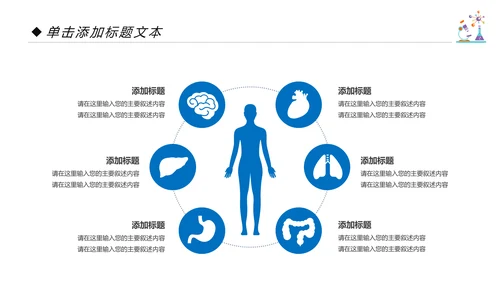 化学课件化学研究化学实验室动态PPT模板