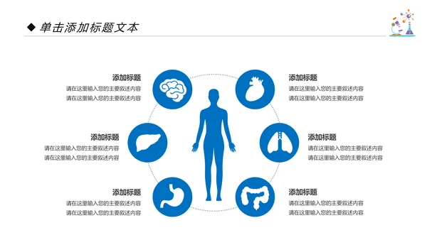 化学课件化学研究化学实验室动态PPT模板