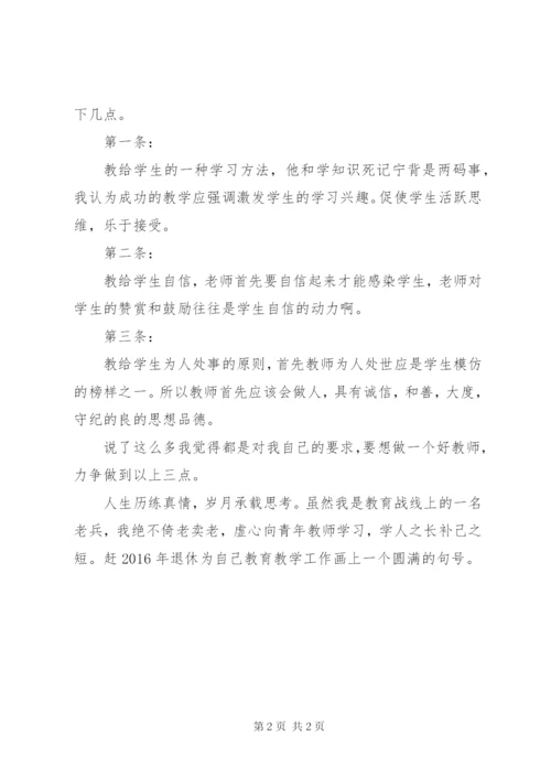 《师德师风》学习心得体会范文.docx