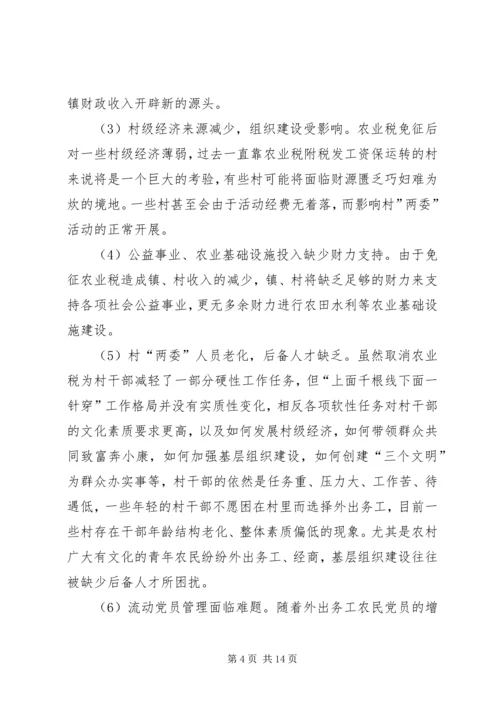 基层工作机制调查汇报.docx