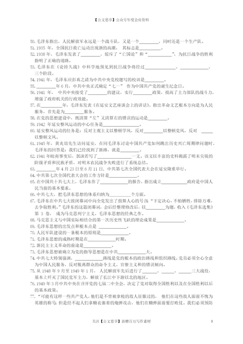 21776【中共党史知识竞赛1500题（含答案）.docx