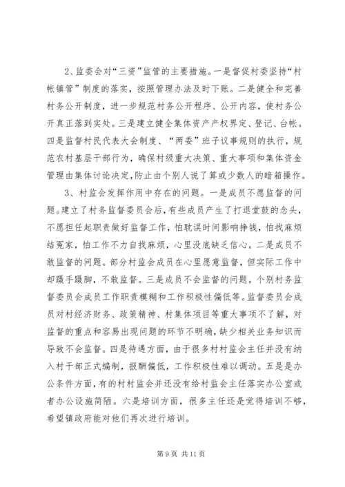 乡镇纪委书记座谈会汇报材料.docx