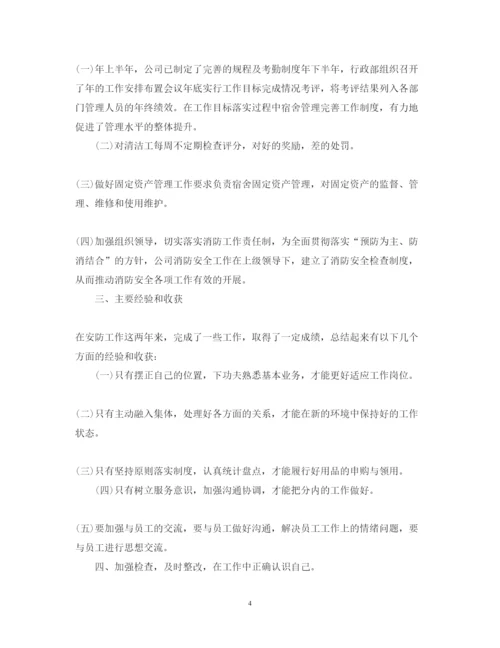 精编心得体会范文大全.docx