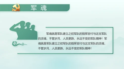 党建党风廉政学习教育动态PPT模板