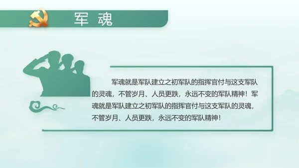 党建党风廉政学习教育动态PPT模板