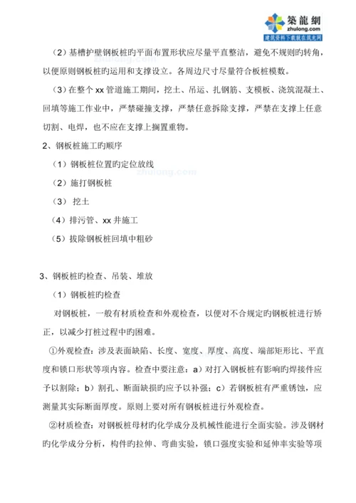 广佛新干线公路关键工程深基坑拉森钢板桩支护专项综合施工专题方案.docx