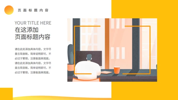 黄色创意2.5D竞品分析报告通用PPT模板