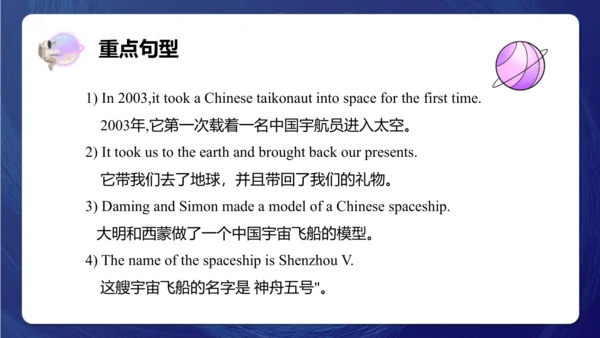 Module 6 Unit 2 The name of the spaceship is Shenz