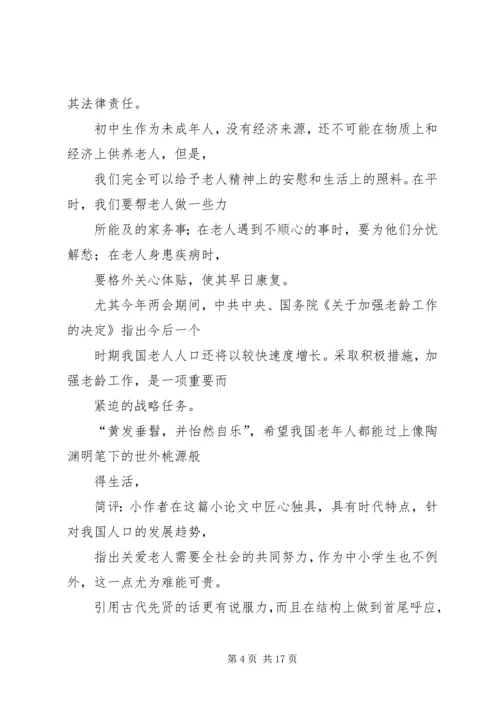 反对铺张浪费是全社会共同的责任.docx